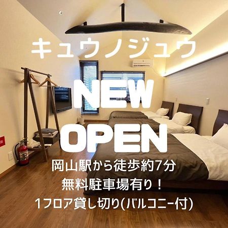 Kyunoju Hotell Okayama Eksteriør bilde