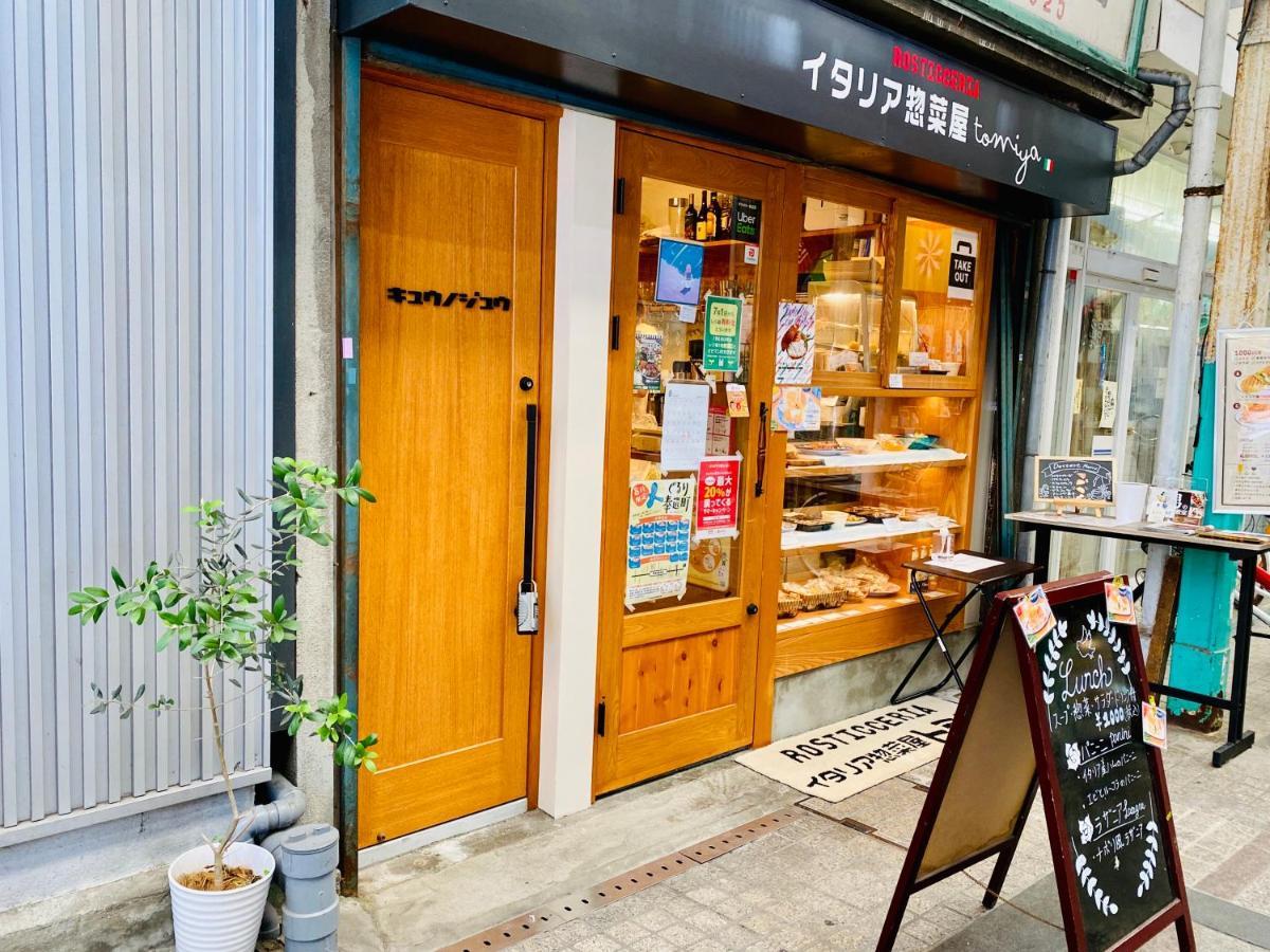 Kyunoju Hotell Okayama Eksteriør bilde