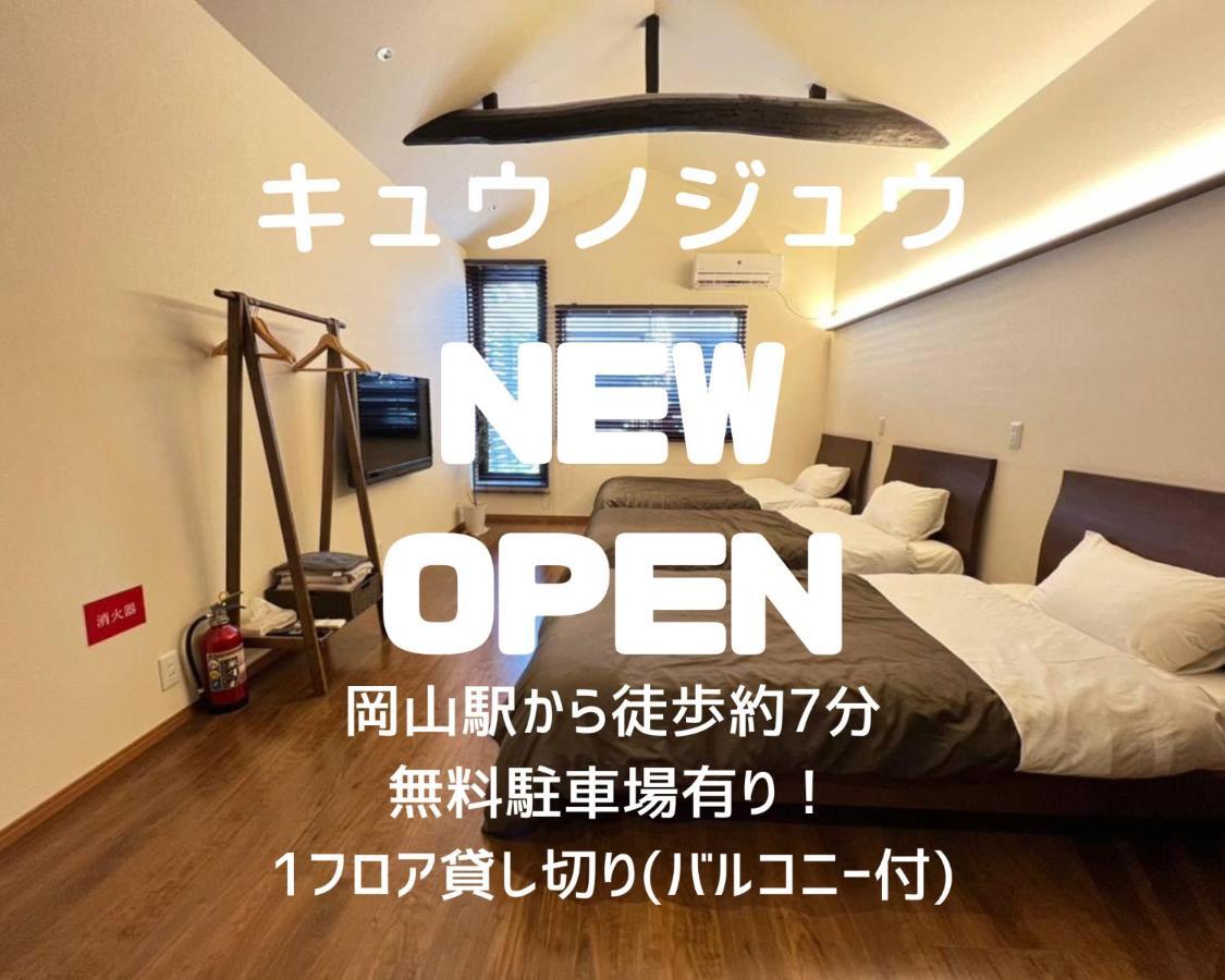 Kyunoju Hotell Okayama Eksteriør bilde